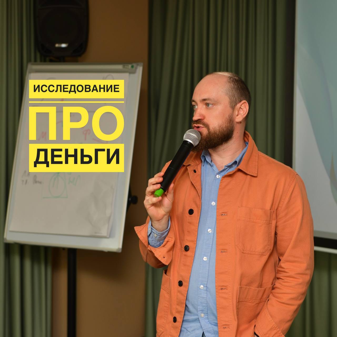 Портрет человека